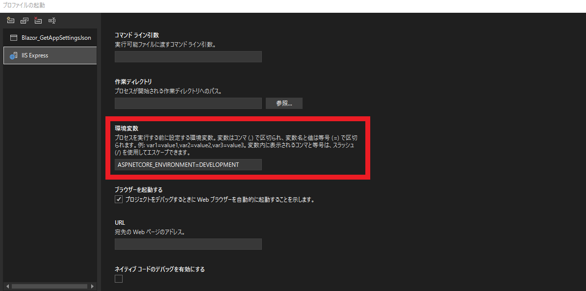 環境変数